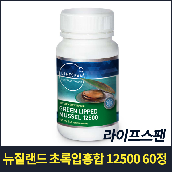 라이프스팬 초록입 홍합 12500 60캡슐 1개(유통기한24.09월)